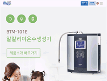 Tablet Screenshot of bion-tech.com